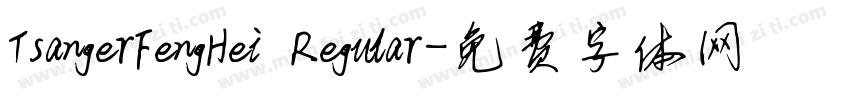 TsangerFengHei Regular字体转换